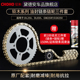 征和摩托车油封链条520链盘三件套装 牙盘适用铃木GW250DLGSX250R