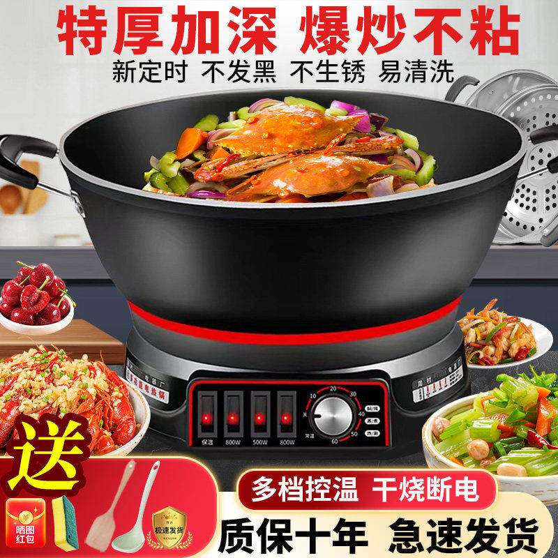 不沾锅电炒锅一体多功能料理锅电火锅菜锅蒸锅煮锅炖锅插电炒锅