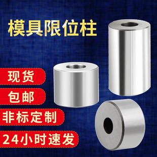 直径15-33塑胶模具限位柱模脚圆垫块配件注塑模圆撑头KO燕秀标准
