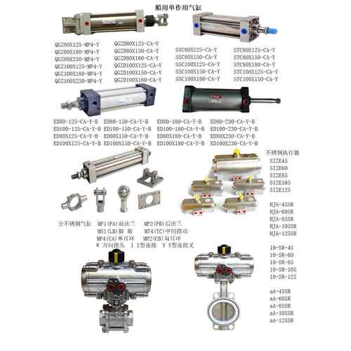 船用气缸执行器aA-45SRaA-60SRaA-85SRaA-105SRaA-125SR