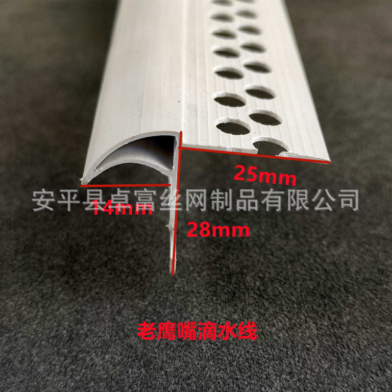 新款pvc滴水线老下沉式防开裂屋檐口中号老鹰嘴滴水线建筑引水条