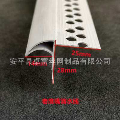 新款pvc滴水线老下沉式防开裂屋檐口中号老鹰嘴滴水线建筑引水条