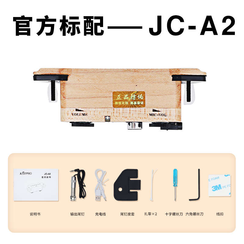 JUSTPRO杰斯普木吉他拾音器免开孔双系统打板弹唱充电原声拾音器