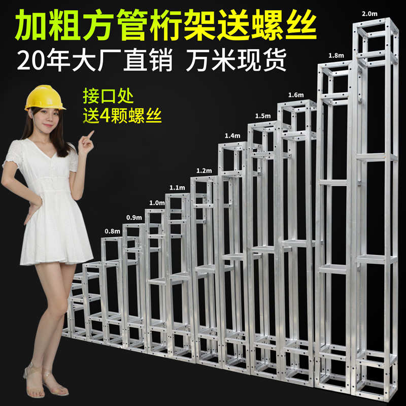 墙展会搭建会议背景桁架架签名拱门灯光展示架签到处婚庆批发架
