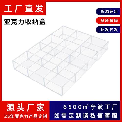 亚克力收纳盒桌面透明分隔化妆品首饰整理塑料带盖饰品盒子展示盒