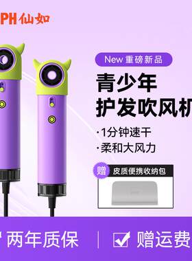 SYLPH儿童高速吹风机轻便小型迷你智能负离子低辐射智能吹风吹风