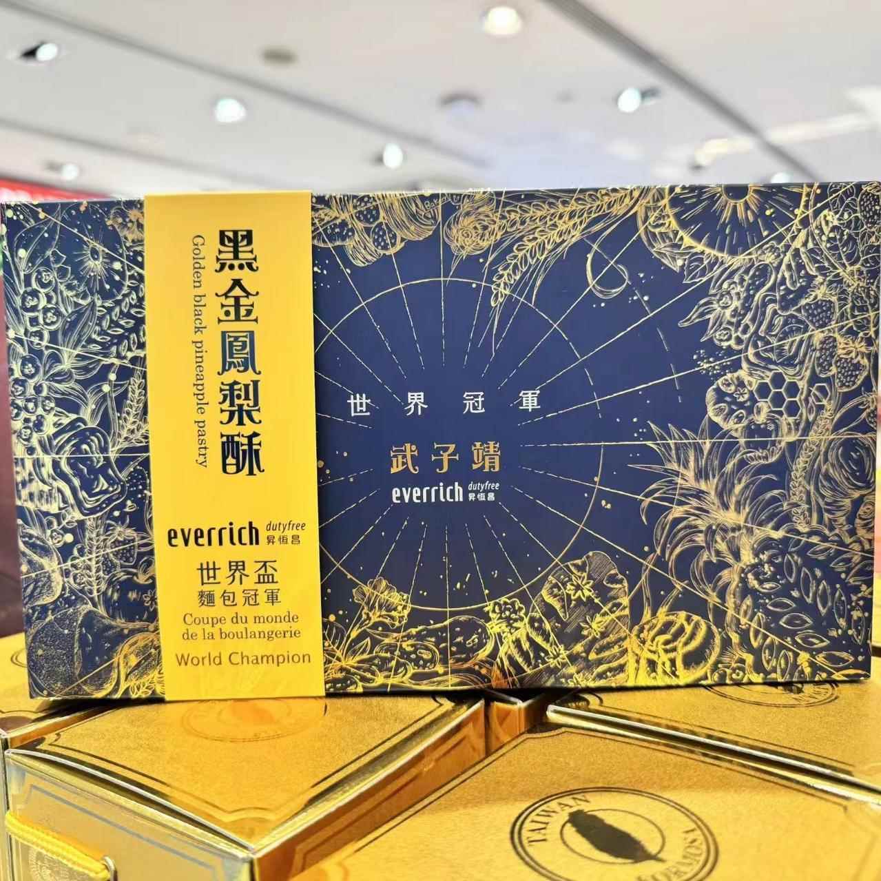 台湾特产免税商店独家限定武子靖黑金凤梨酥糕点礼盒机场伴手礼