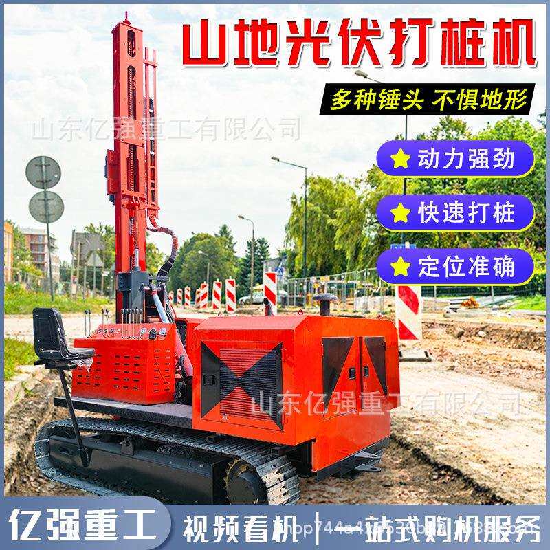 履带式光伏打桩机液压太阳能发电站山地潜孔钻建筑地基螺旋钻孔机