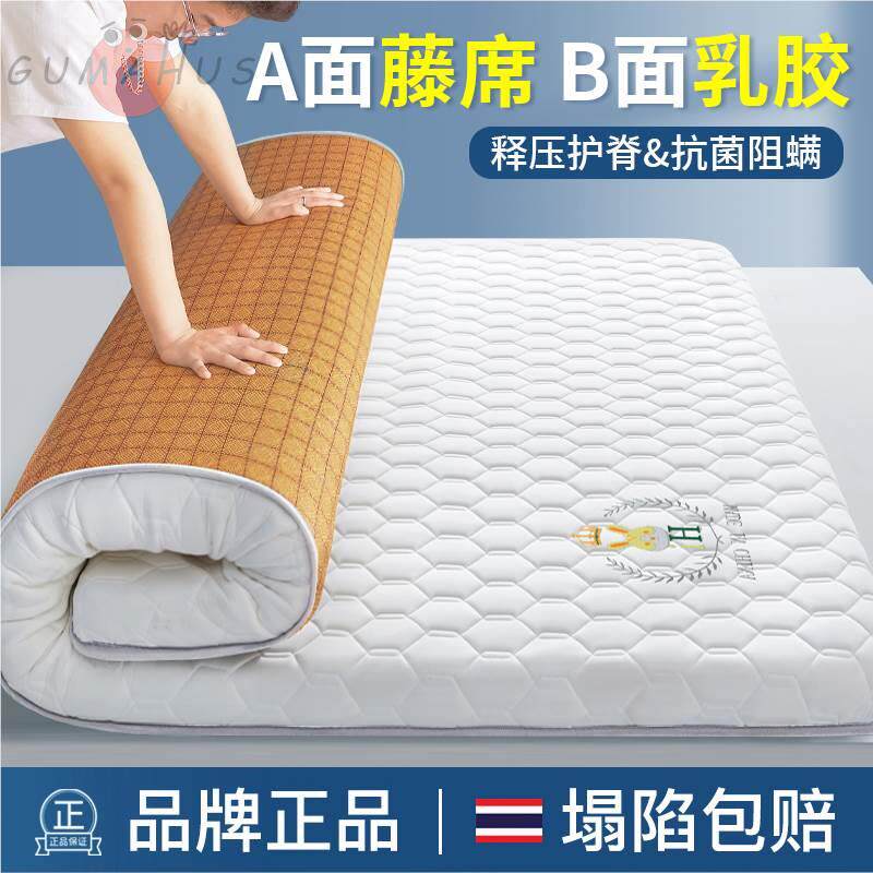 乳胶床垫软垫家用榻榻米夏季垫被凉席学生宿舍单人海绵垫地铺睡垫