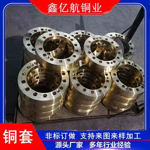 新款直销生产加工耐磨黄铜套矿山用Qsn5-5-5锡青铜套铜轴瓦大口径