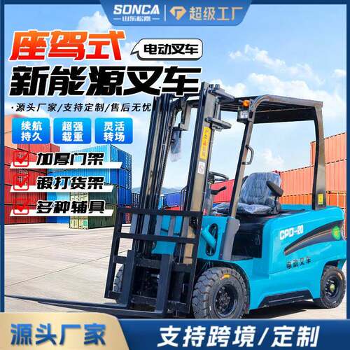 新能源电动搬运车1吨2吨吨座驾式电动叉车电动液压升降堆高车