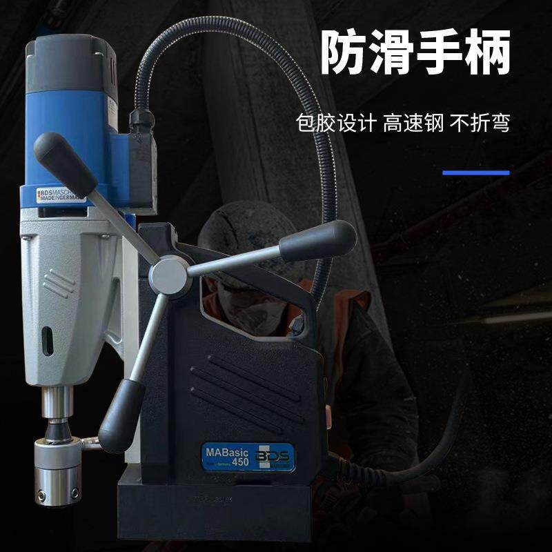 德国进口磁力钻 德国百得MABasic450磁座钻 钢板打孔机 2用空心钻