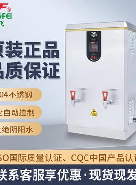 腾飞牌热水器 30L沸腾式电开水器 B6新款系列FS-3B6D 无阴阳水