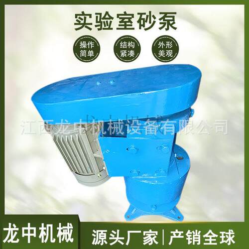 XBSL-19型实验室立式砂泵 耐磨潜水泥砂泵 小型矿浆输送泵渣浆泵