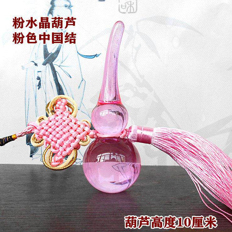 粉色水晶葫芦摆件家居客厅办公室卧室新房风水挂件摆设中式装饰品