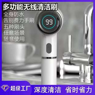 多功能电动清洁刷家用无线充电刷鞋 新款 厨房浴室阳台通用高速刷