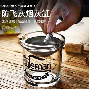 漏斗烟灰缸家用客厅带盖子高级网红创意大号玻璃烟缸办公室风防飞