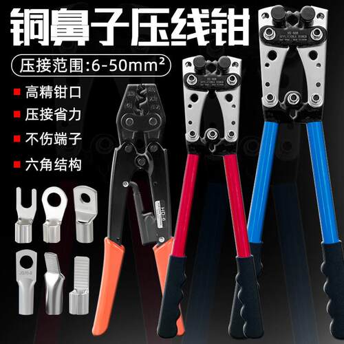 SC/C45/OT/接线端子HX-50B电工压线钳冷压端子铜接线端子裸端子液