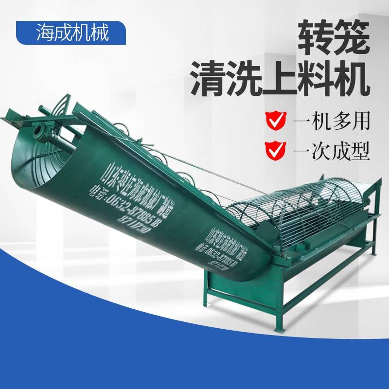 红薯清洗机山药马铃薯淀粉清洗组合设备自动上料冲洗省人工洗薯机