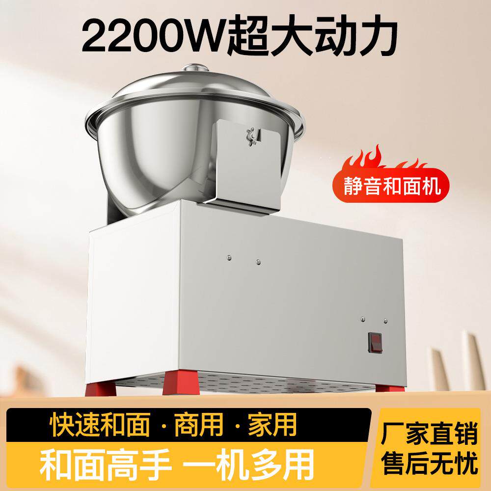 新款盆式商用活面揉面拌馅搅面全自动和面机和面机家用小型搅拌机