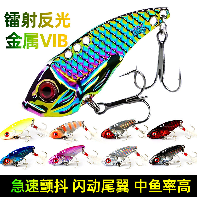 vibVIB路亚路亚批发远投路亚饵