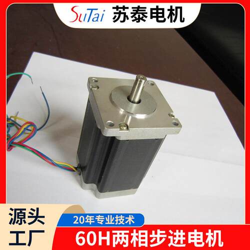 06步进电机两相四0线混合式97128/35/4/50/60马MM微型达