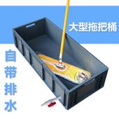 大型洗拖把桶长方形工业拖布墩布桶工厂拖地桶特大号商用长拖把盆