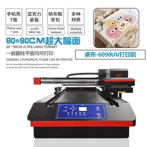 小型6090uv打印机桌布料手机壳水晶标浮雕面美甲贴设备印刷机厂家