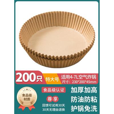 Paper plate for air fryer,silicone oil paper.Oil blott paper