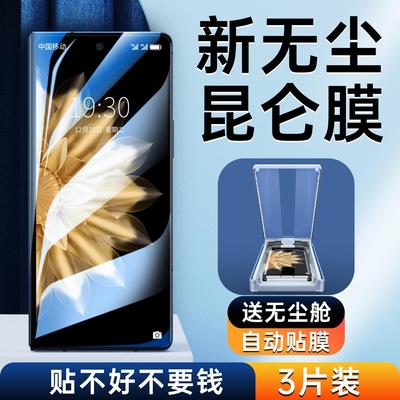 全防屏膜胶昆仑magicv2新款折叠臻honor屏贴膜至窥防钢化软膜手机