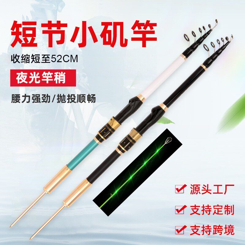 新款矶竿矶钓竿碳素超轻远投路亚滑漂专用竿大导环夜光矶钓杆海