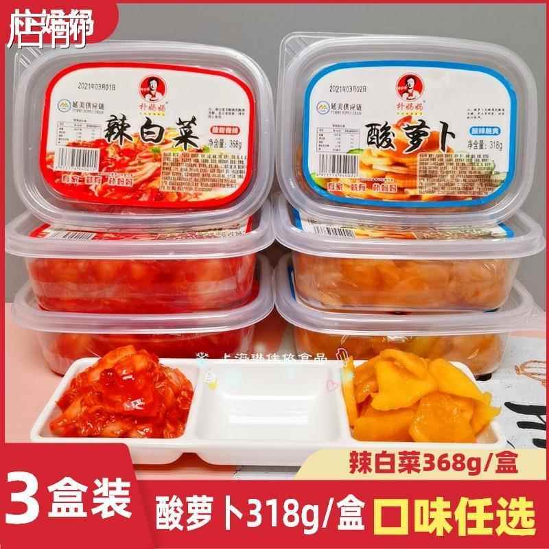朴妈妈辣白菜368g酸甜微辣/辣罗卜酸辣脆爽即食泡菜