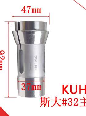 高精走心机夹头斯大32型主夹/背夹/导套30mm-32.5mm