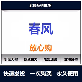 春风650mt维修手册电路图拆装螺丝扭力车主用户手册使用说明保养