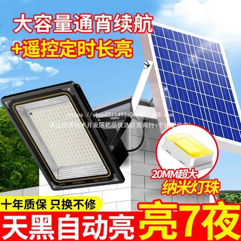 新型太阳能灯家用照明投光灯农村院子照明灯太阳能户外庭院灯新款