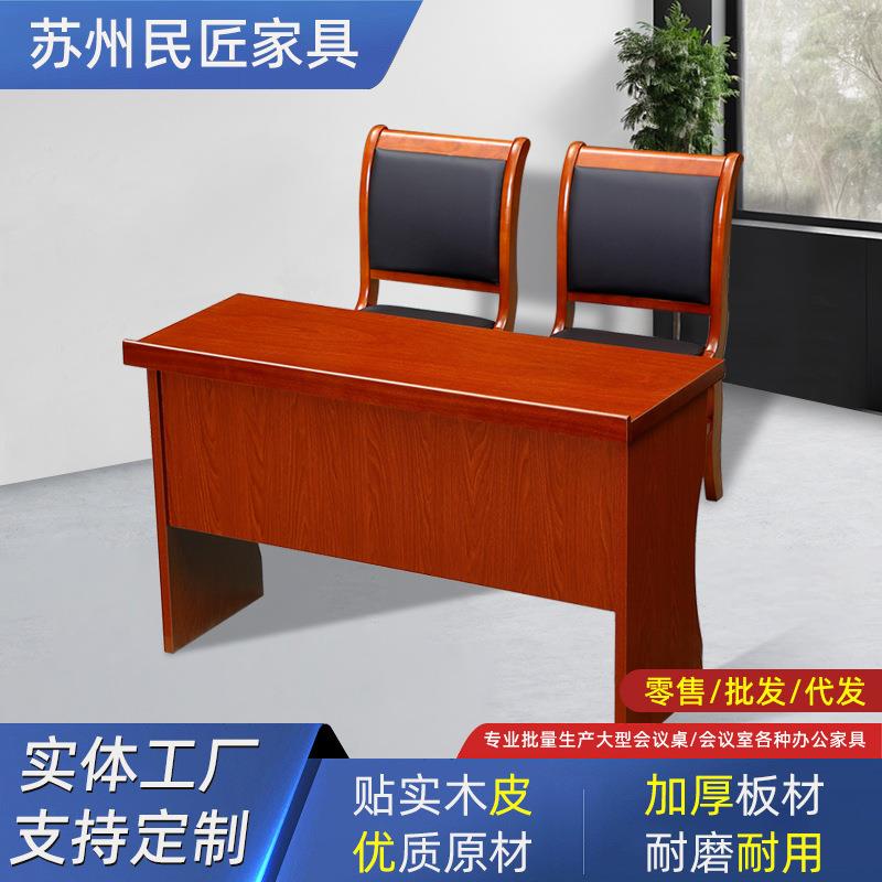会议条桌长方形培训桌木质油漆条形桌会场开会双人桌椅组合