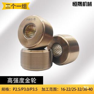 32不分105号滚丝机件2直螺纹钢筋套丝轮配轮其他 钢筋滚丝16