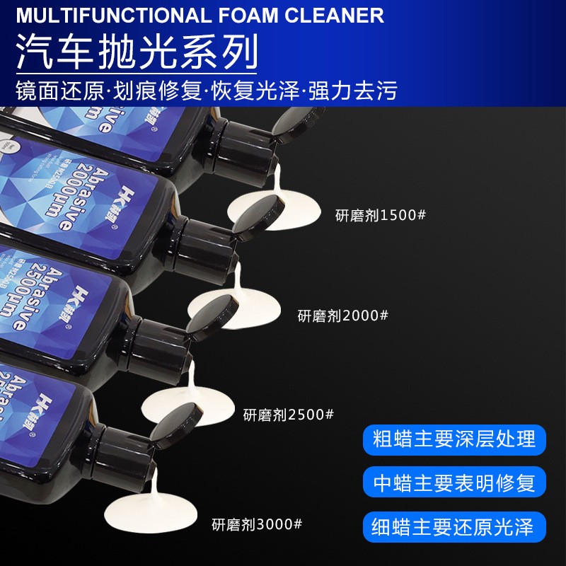 新款直销汽车去痕研磨剂抛光剂漆面轻微划痕车痕刮痕修复蜡车用抛