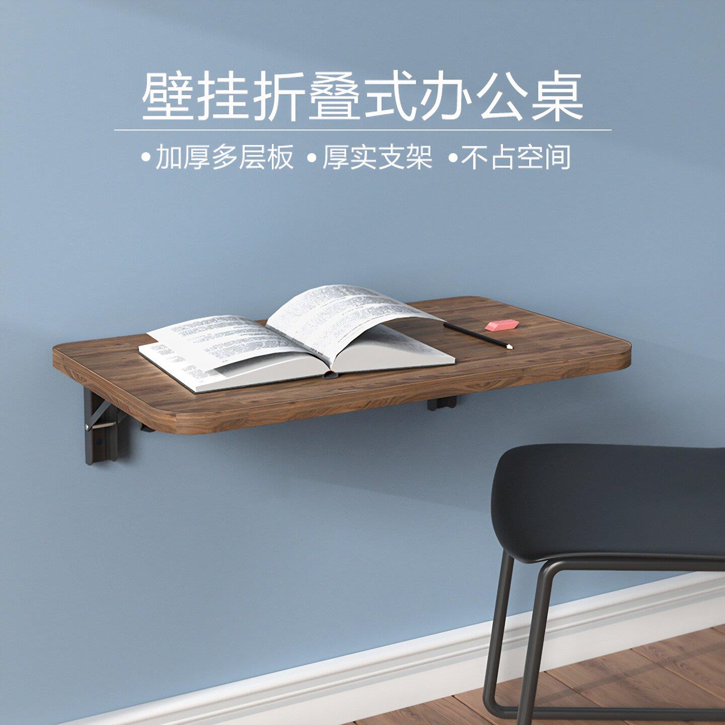 壁挂式可折叠桌板子伸缩木质小户型靠悬挂墙多功能电脑学习书简约