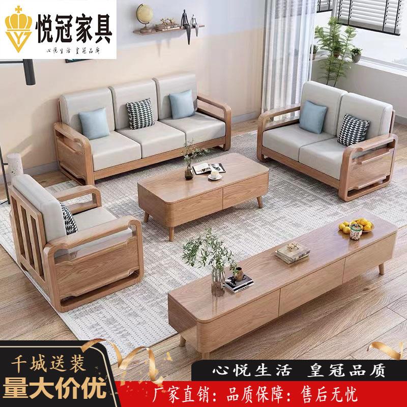 北欧实木布艺沙发简约客厅小户型三人位原木整装白蜡木沙发组合