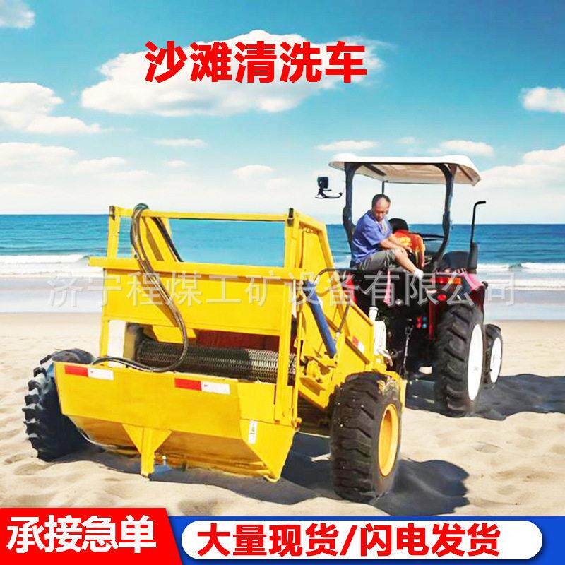 沙滩清洁车手扶式沙滩清理机规格齐全拖拉机牵引式海滩清洁车
