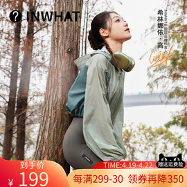 inwhat冰丝轻薄防晒衣女夏季防紫外线宽松透气外套，女皮肤衣upf50+