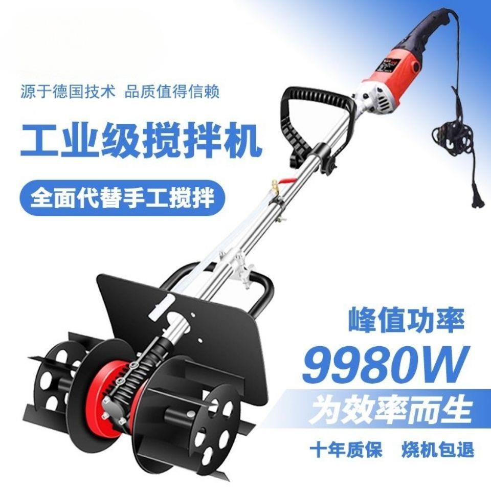 大功率搅拌机水泥砂浆沙灰干湿两用建筑工业搅灰机手提电动拌灰器