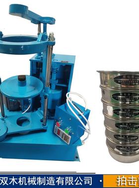 实验室用料拍式振动筛SMP200-120径0型拍击筛物粒粒度分析筛小击