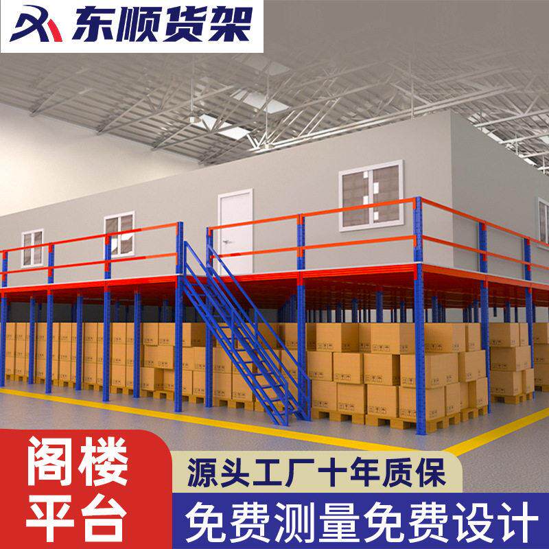 仓库阁楼平台货架两层货架加强加厚重型货架阁楼式组合可拆卸架子