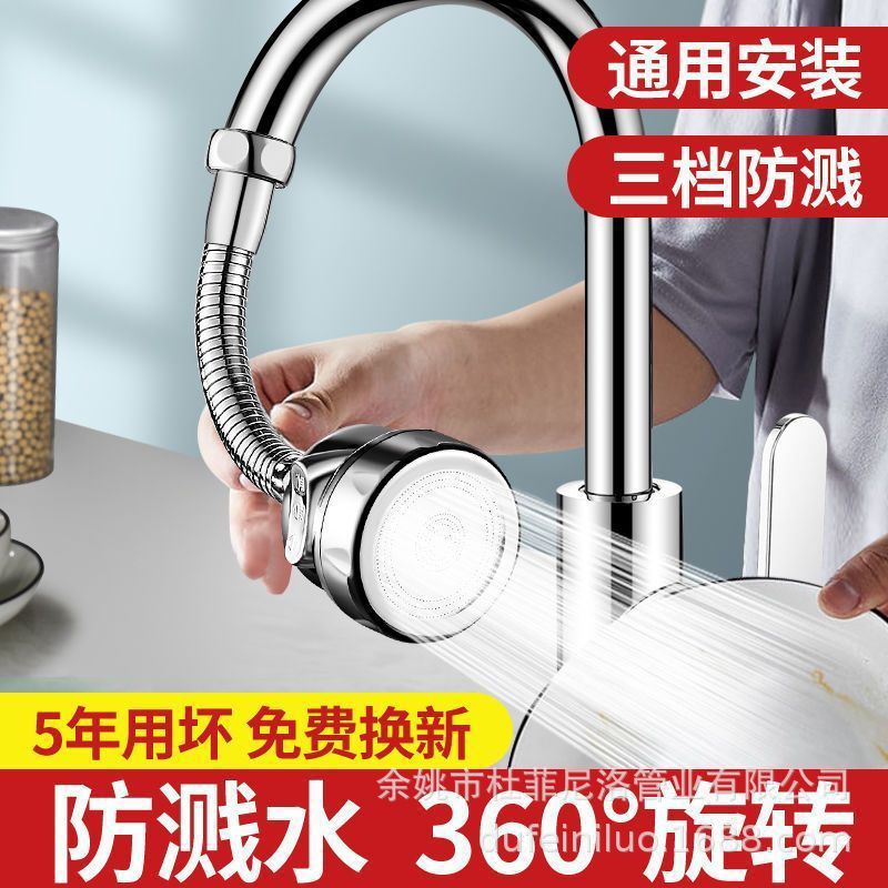 水龙头水龙头过滤嘴源头厂家水嘴