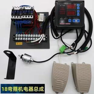 弯箍机电器总成智能改装弯箍机弯曲机电器数控机械配件钢筋