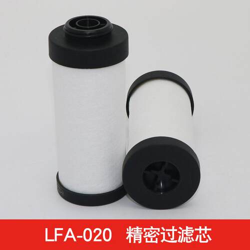 替代宏日嘉款1立方精过滤器滤芯LFA020滤芯A0/AA/AX/AC级S滤密芯
