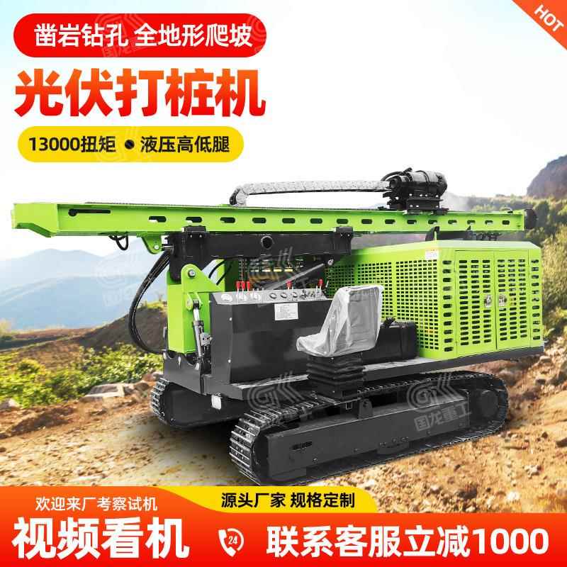 光伏打桩机大型高低腿液压升降打桩机可加绞盘钢制底盘打桩引孔机