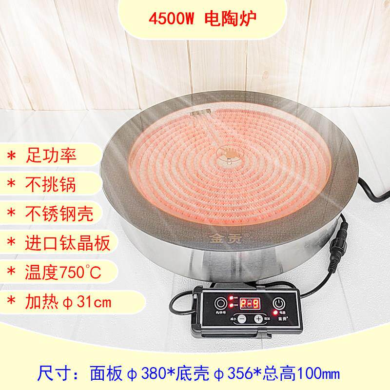 黑晶炉商用大功率家用烧水台式猛火嵌入式按键圆灶炒菜电炉火锅炉